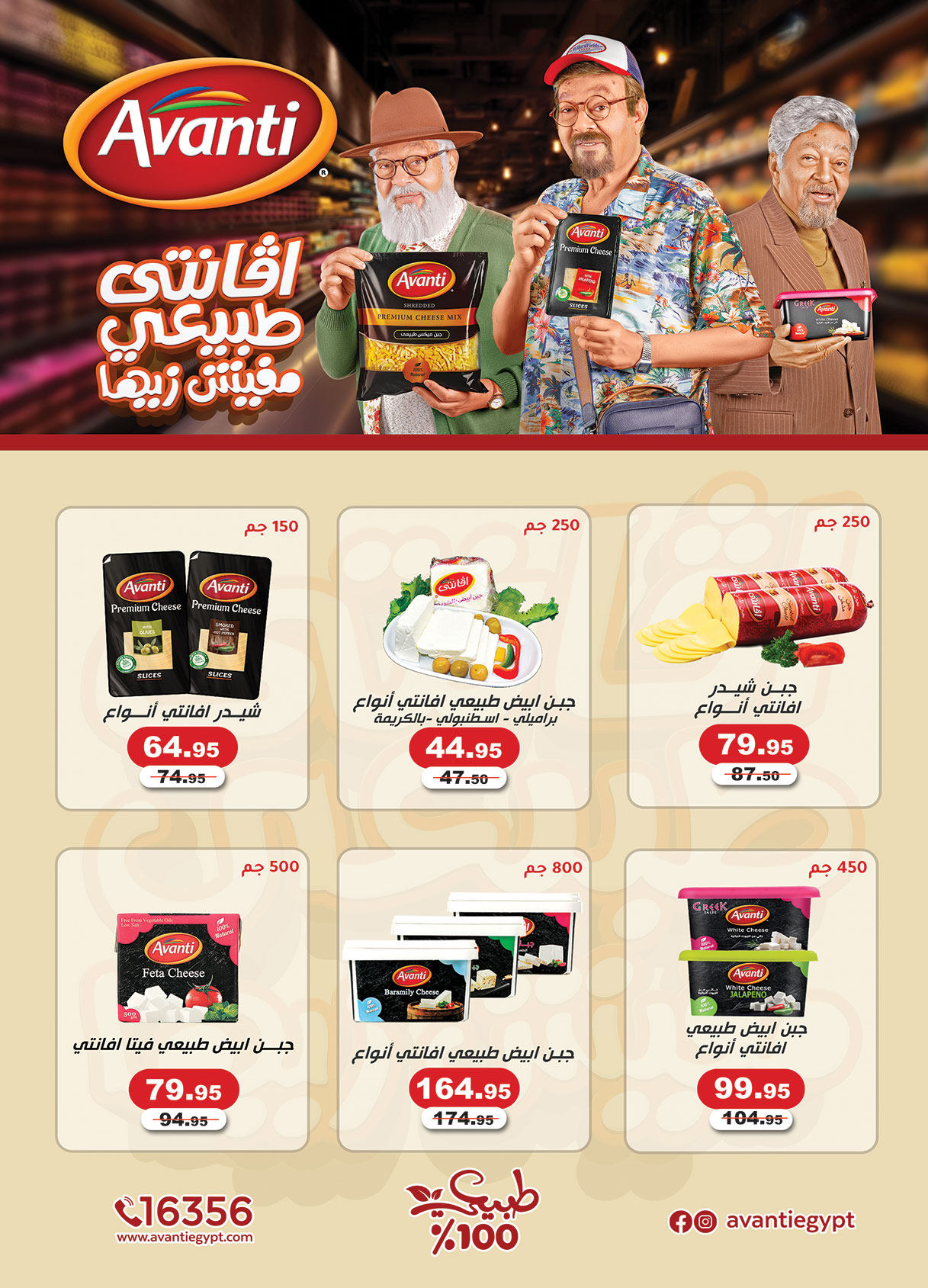 al-raya offers from 15dec to 31dec 2025 عروض الراية من 15 ديسمبر حتى 31 ديسمبر 2025 صفحة رقم 13